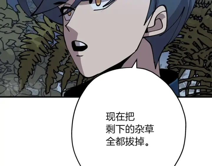 漫画《从士兵到君主》第40话 复仇者第90张图