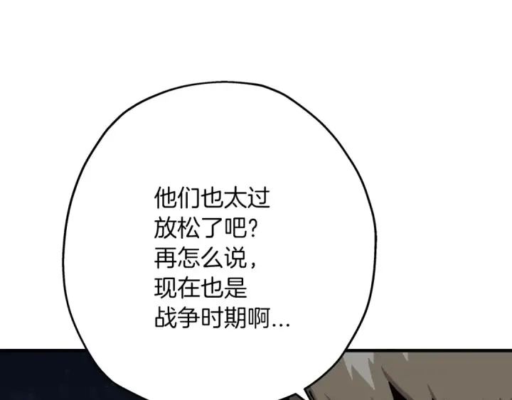 漫画《从士兵到君主》第40话 复仇者第99张图