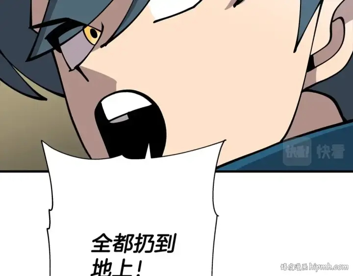 漫画《从士兵到君主》第42话 黑暗中的恐惧第104张图