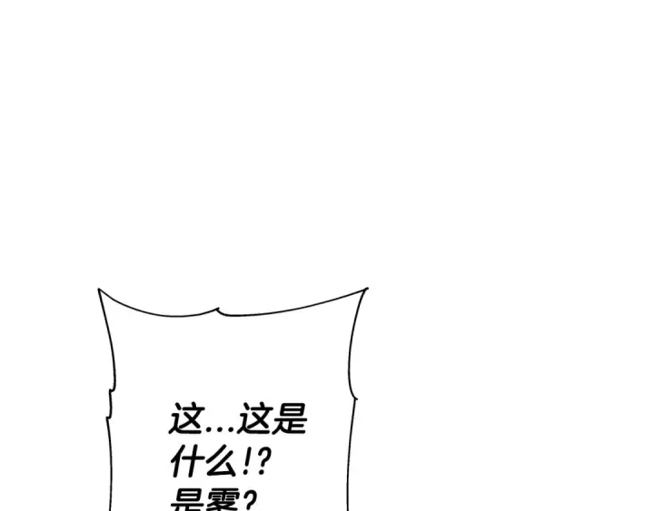 漫画《从士兵到君主》第42话 黑暗中的恐惧第110张图