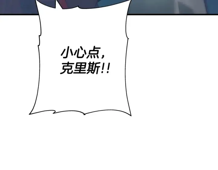 漫画《从士兵到君主》第42话 黑暗中的恐惧第117张图