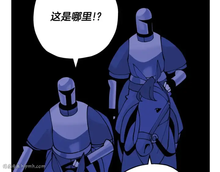 漫画《从士兵到君主》第42话 黑暗中的恐惧第120张图