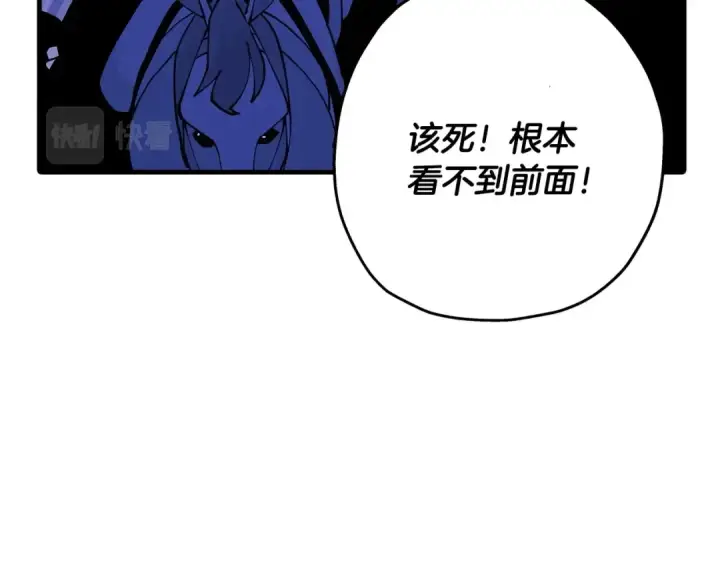漫画《从士兵到君主》第42话 黑暗中的恐惧第121张图