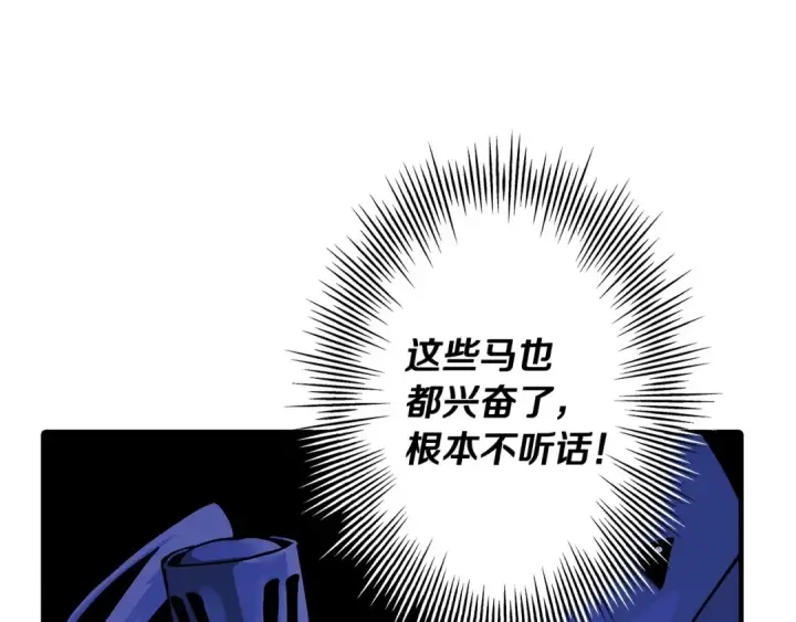 漫画《从士兵到君主》第42话 黑暗中的恐惧第122张图