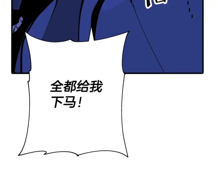漫画《从士兵到君主》第42话 黑暗中的恐惧第124张图