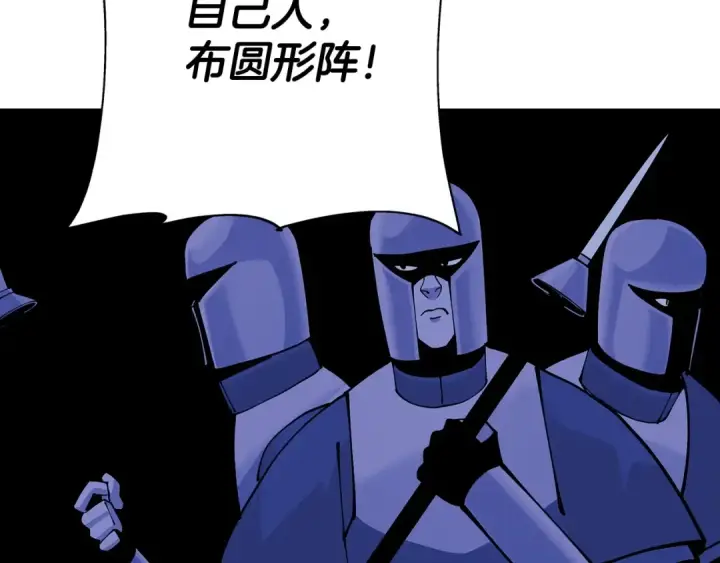 漫画《从士兵到君主》第42话 黑暗中的恐惧第126张图