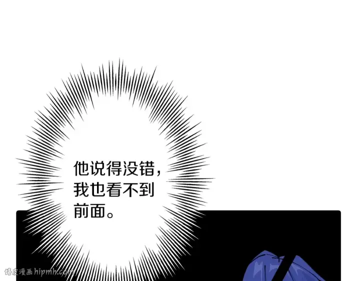 漫画《从士兵到君主》第42话 黑暗中的恐惧第128张图