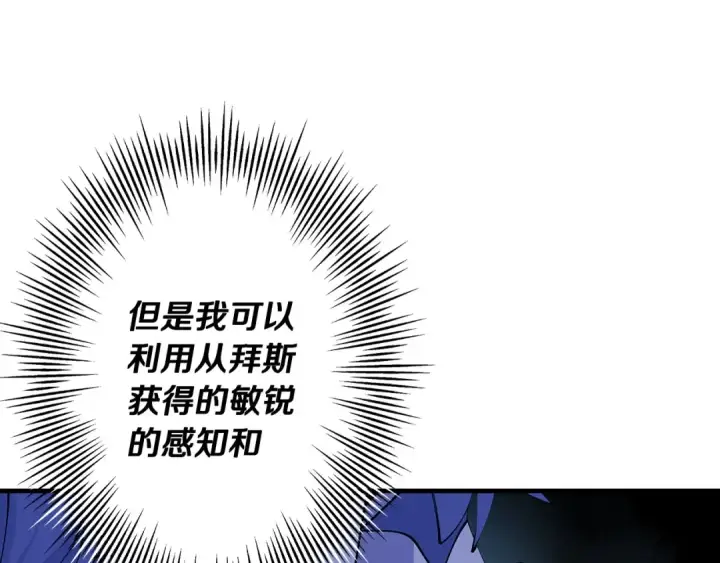 漫画《从士兵到君主》第42话 黑暗中的恐惧第131张图