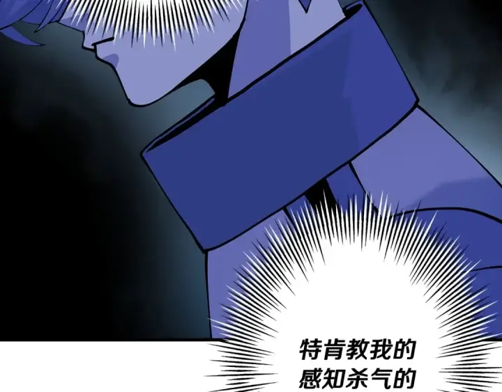 漫画《从士兵到君主》第42话 黑暗中的恐惧第132张图