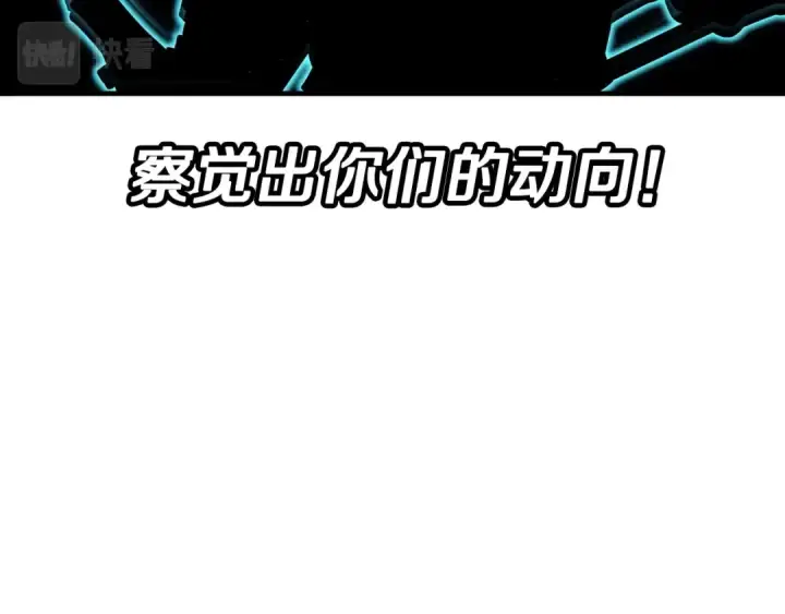 漫画《从士兵到君主》第42话 黑暗中的恐惧第135张图
