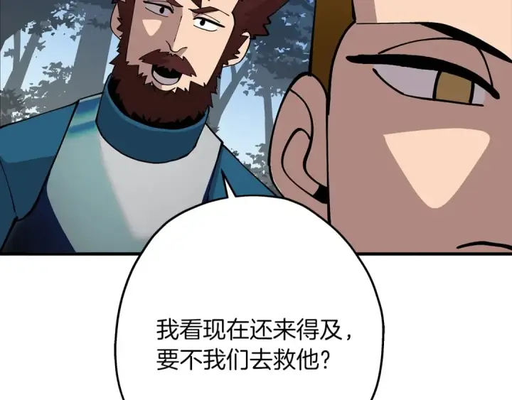 漫画《从士兵到君主》第42话 黑暗中的恐惧第140张图