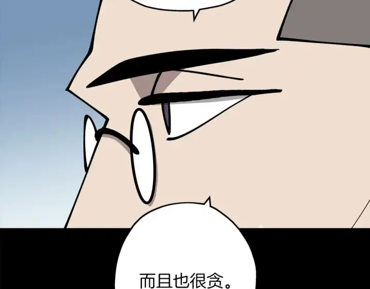 漫画《从士兵到君主》第42话 黑暗中的恐惧第156张图