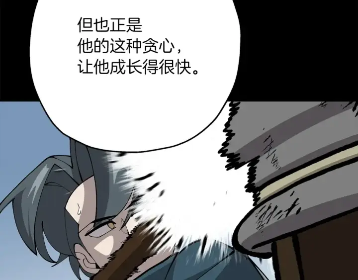 漫画《从士兵到君主》第42话 黑暗中的恐惧第158张图