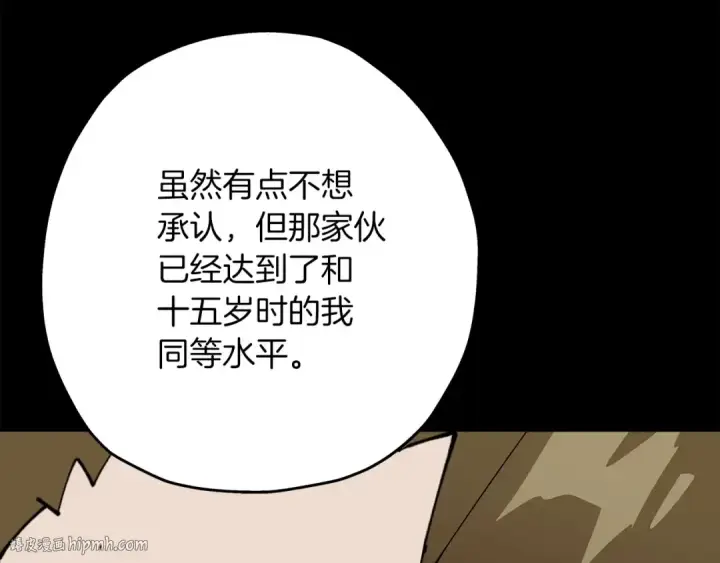 漫画《从士兵到君主》第42话 黑暗中的恐惧第160张图