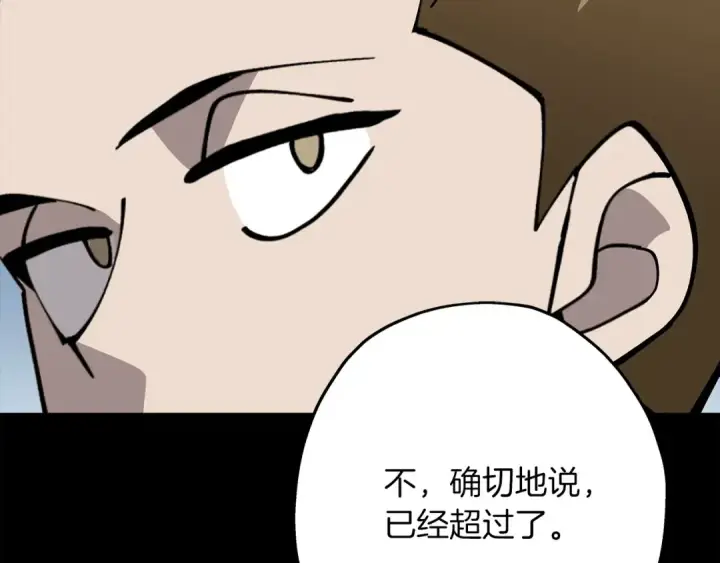 漫画《从士兵到君主》第42话 黑暗中的恐惧第161张图