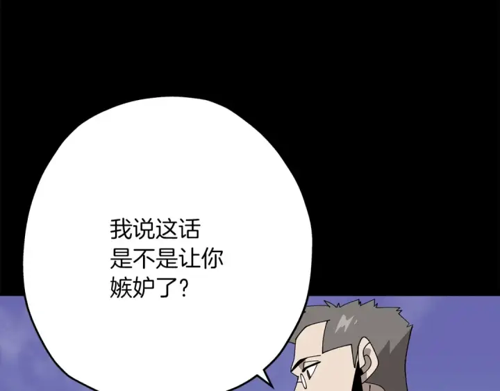 漫画《从士兵到君主》第42话 黑暗中的恐惧第163张图