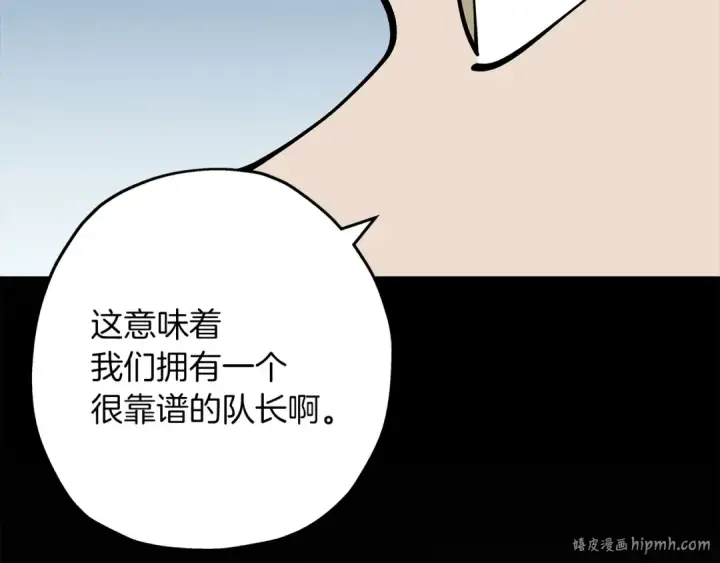 漫画《从士兵到君主》第42话 黑暗中的恐惧第168张图