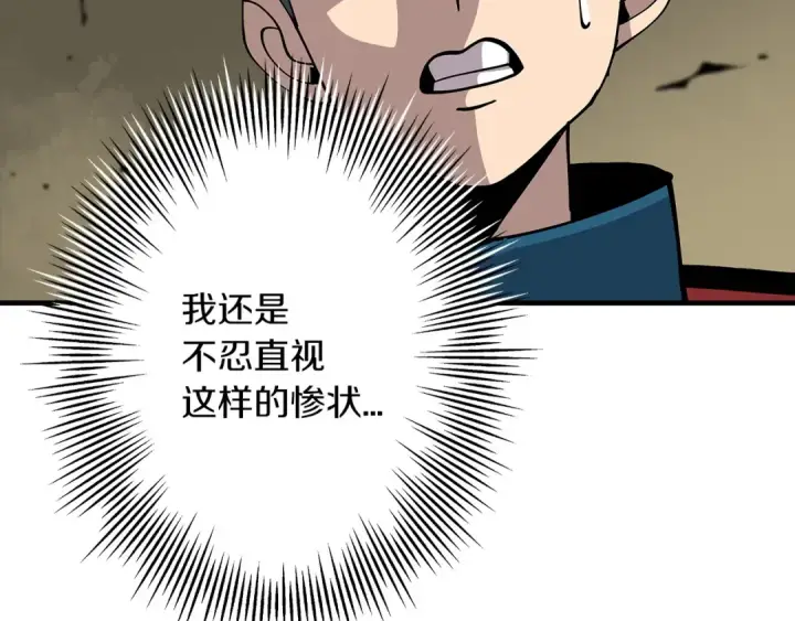 漫画《从士兵到君主》第42话 黑暗中的恐惧第17张图