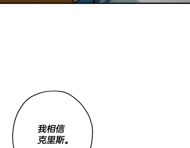 漫画《从士兵到君主》第42话 黑暗中的恐惧第171张图