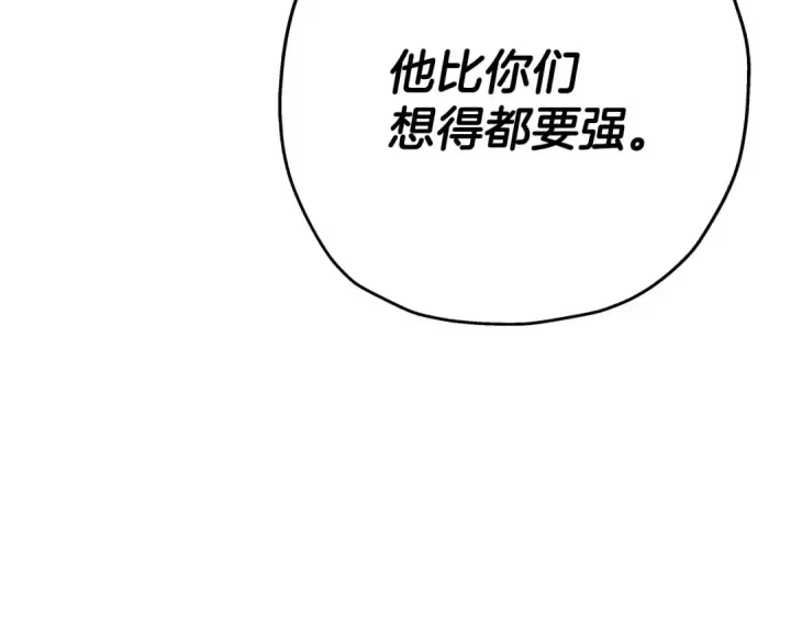 漫画《从士兵到君主》第42话 黑暗中的恐惧第173张图