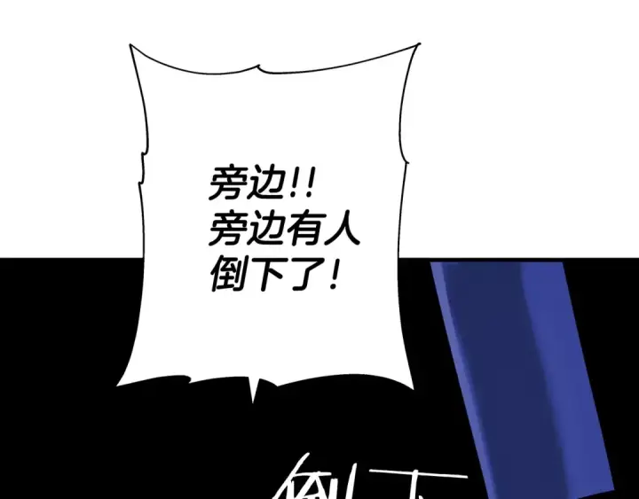 漫画《从士兵到君主》第42话 黑暗中的恐惧第183张图