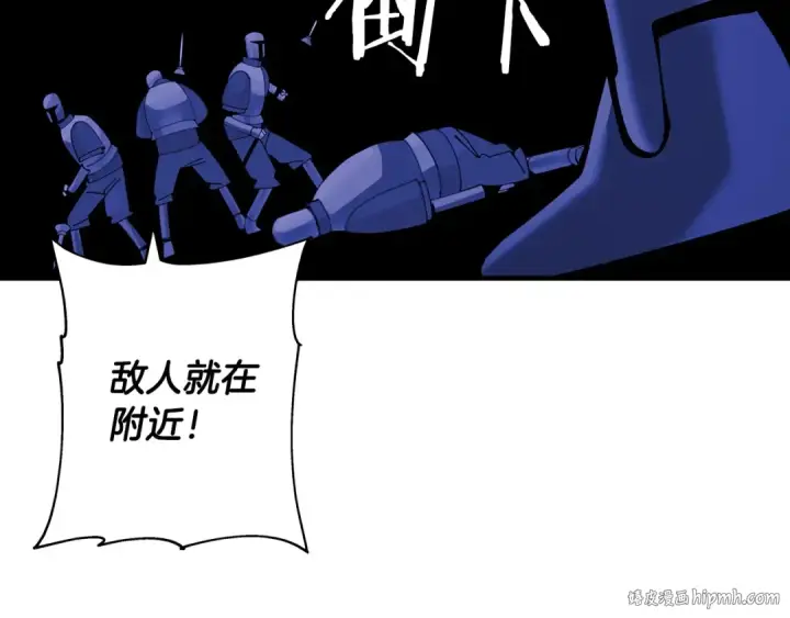 漫画《从士兵到君主》第42话 黑暗中的恐惧第184张图