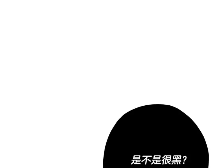 漫画《从士兵到君主》第42话 黑暗中的恐惧第185张图