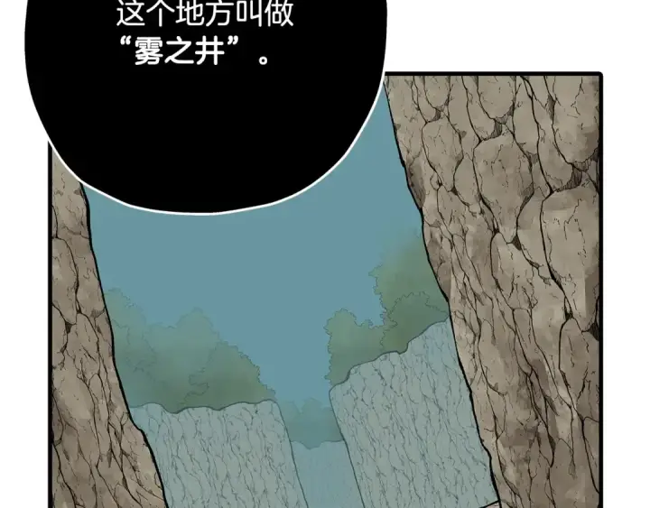 漫画《从士兵到君主》第42话 黑暗中的恐惧第188张图