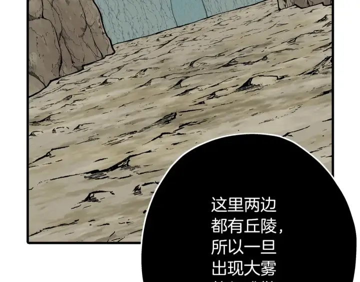漫画《从士兵到君主》第42话 黑暗中的恐惧第189张图