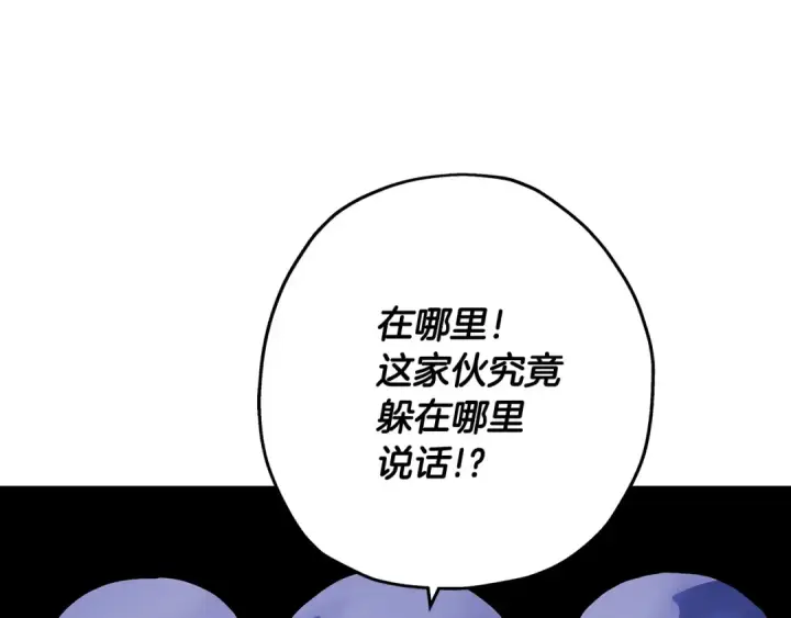 漫画《从士兵到君主》第42话 黑暗中的恐惧第191张图
