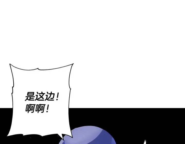 漫画《从士兵到君主》第42话 黑暗中的恐惧第197张图