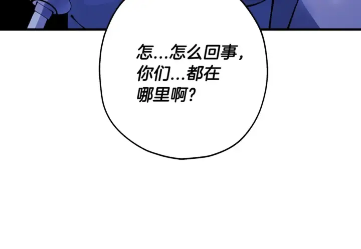 漫画《从士兵到君主》第42话 黑暗中的恐惧第201张图