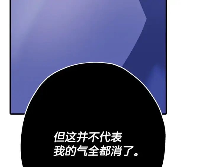 漫画《从士兵到君主》第42话 黑暗中的恐惧第204张图
