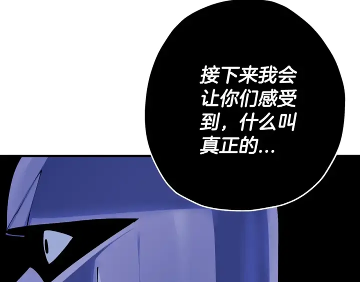 漫画《从士兵到君主》第42话 黑暗中的恐惧第206张图