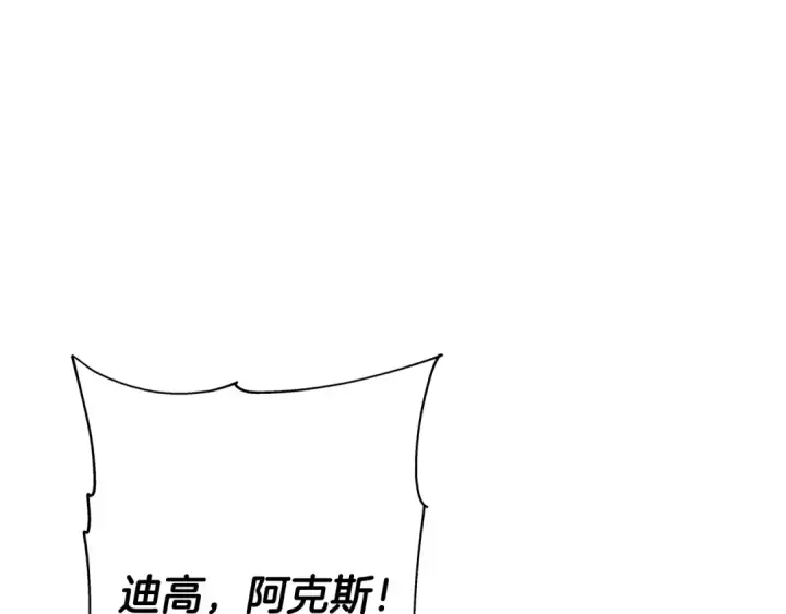 漫画《从士兵到君主》第42话 黑暗中的恐惧第21张图