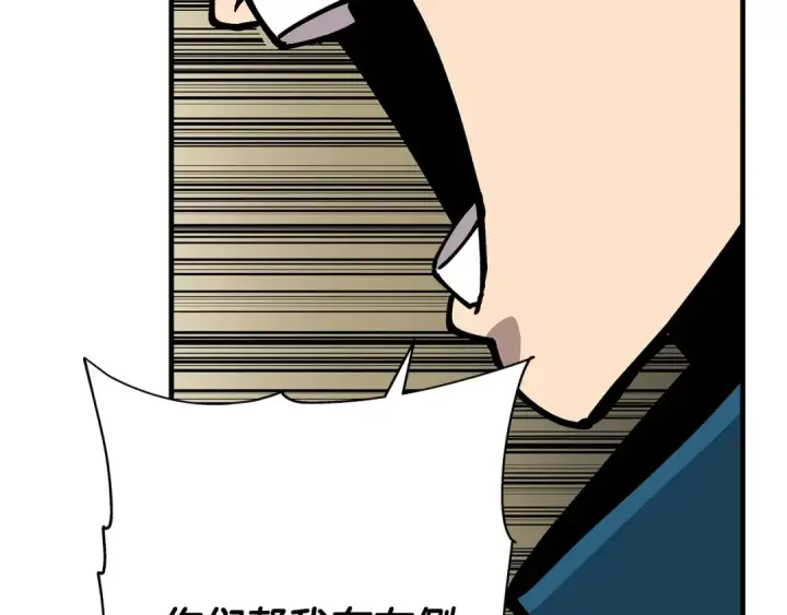 漫画《从士兵到君主》第42话 黑暗中的恐惧第23张图
