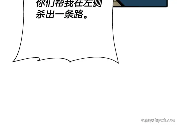 漫画《从士兵到君主》第42话 黑暗中的恐惧第24张图