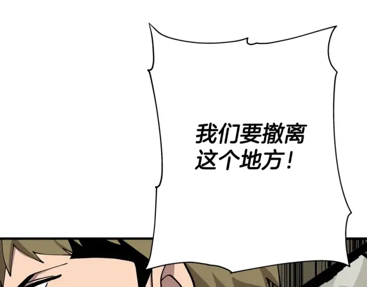 漫画《从士兵到君主》第42话 黑暗中的恐惧第25张图