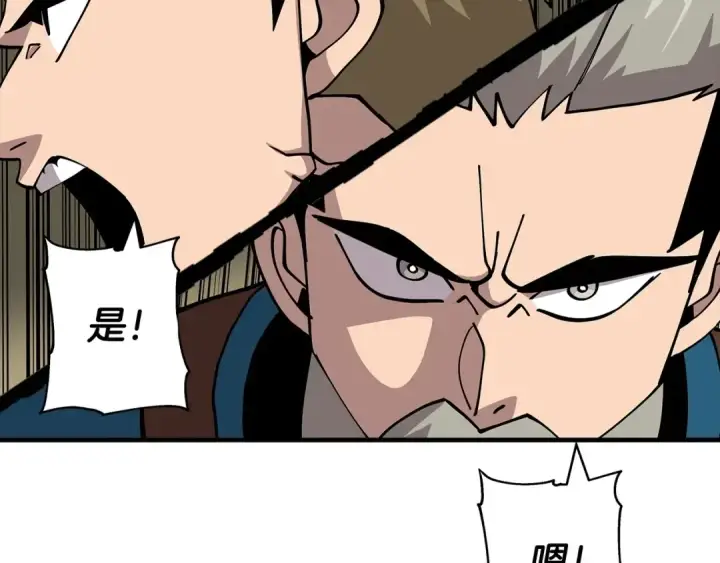 漫画《从士兵到君主》第42话 黑暗中的恐惧第26张图
