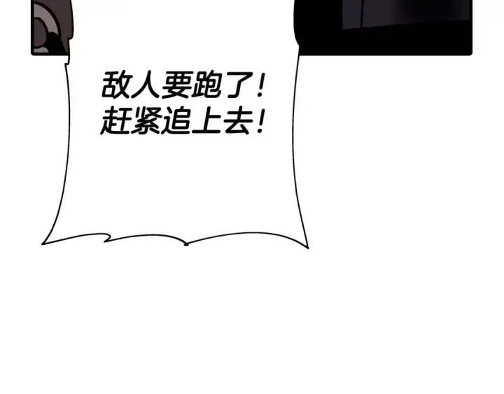 漫画《从士兵到君主》第42话 黑暗中的恐惧第35张图