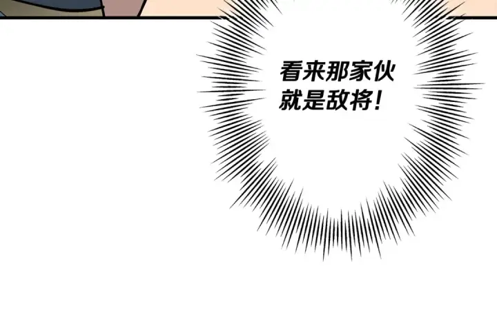 漫画《从士兵到君主》第42话 黑暗中的恐惧第37张图