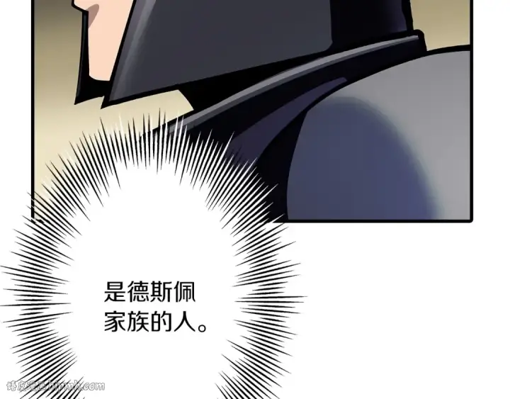 漫画《从士兵到君主》第42话 黑暗中的恐惧第40张图