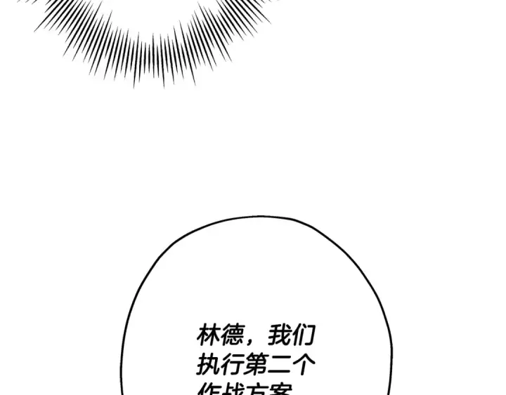 漫画《从士兵到君主》第42话 黑暗中的恐惧第41张图