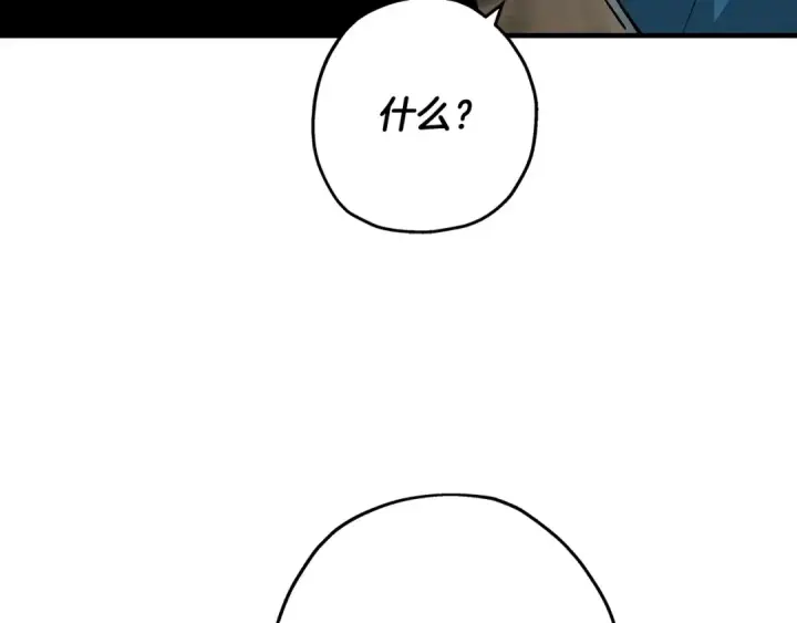 漫画《从士兵到君主》第42话 黑暗中的恐惧第43张图