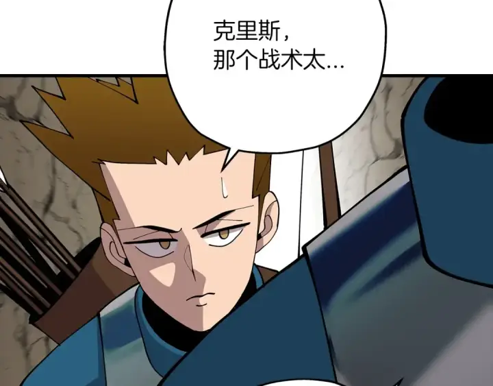漫画《从士兵到君主》第42话 黑暗中的恐惧第44张图