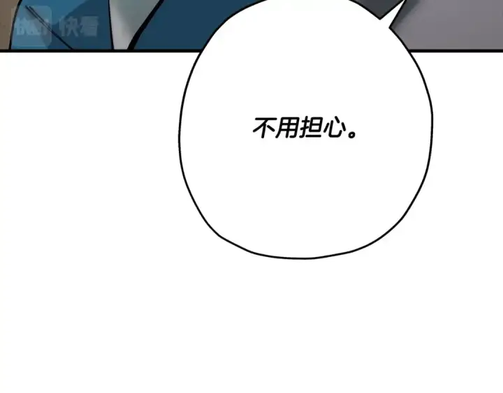 漫画《从士兵到君主》第42话 黑暗中的恐惧第45张图