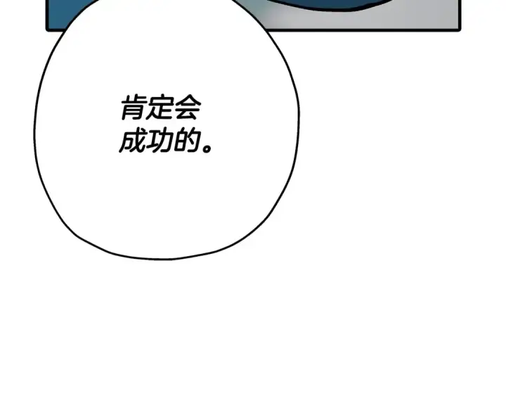 漫画《从士兵到君主》第42话 黑暗中的恐惧第49张图