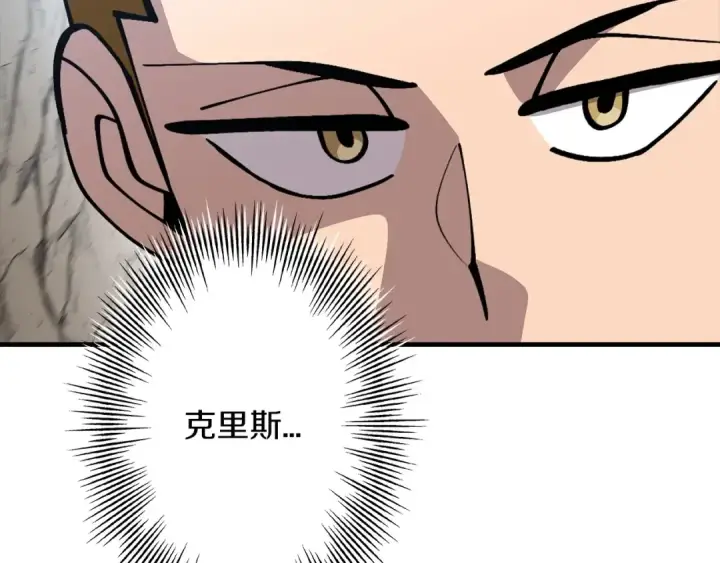 漫画《从士兵到君主》第42话 黑暗中的恐惧第51张图