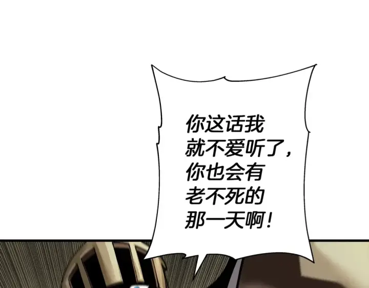 漫画《从士兵到君主》第42话 黑暗中的恐惧第68张图