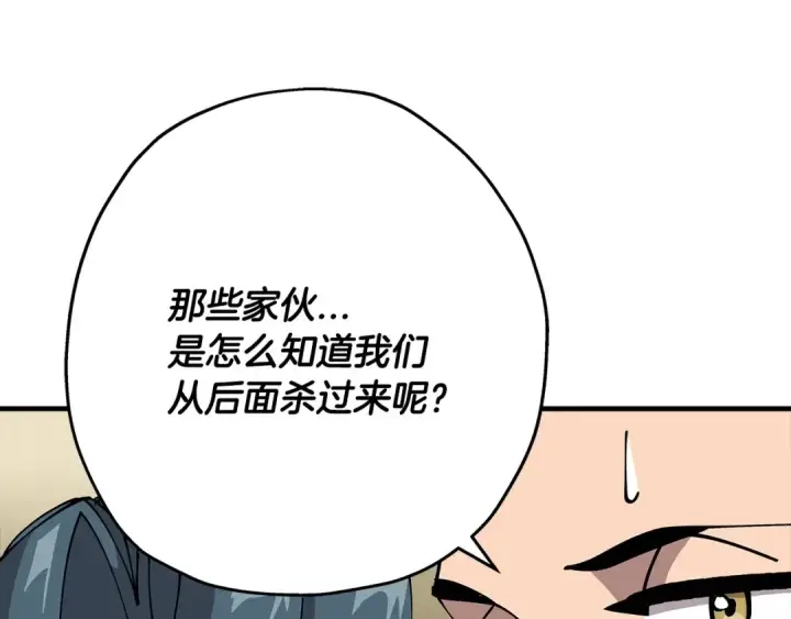 漫画《从士兵到君主》第42话 黑暗中的恐惧第7张图